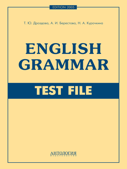 Title details for English Grammar. Test File by Алла Берестова - Available